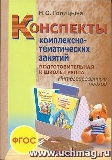 УчМаг