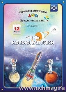 УчМаг