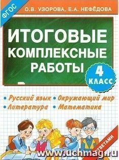 УчМаг