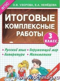 УчМаг