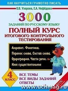 УчМаг