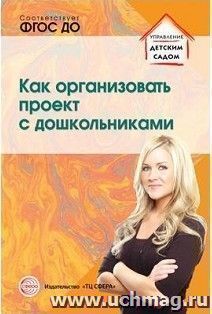УчМаг