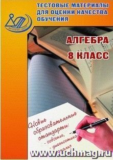 УчМаг