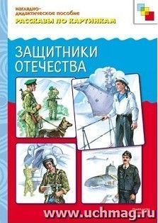 УчМаг