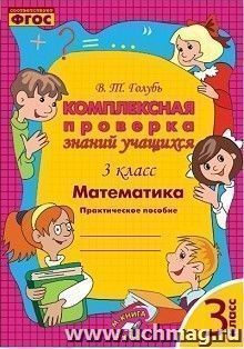 УчМаг