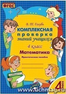 УчМаг