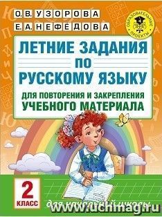 УчМаг