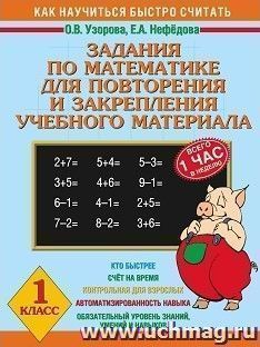УчМаг