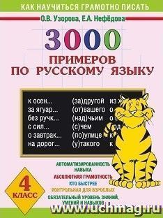 УчМаг