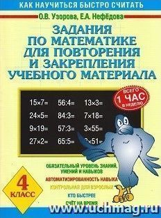 УчМаг