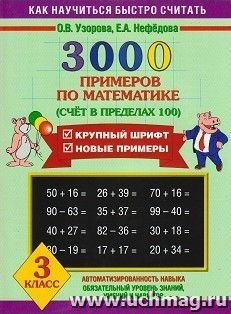 УчМаг