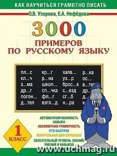 УчМаг