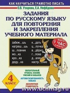 УчМаг