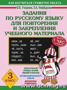 УчМаг