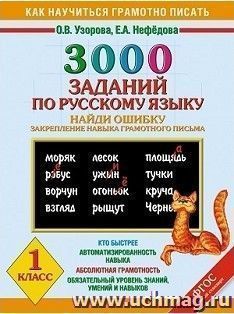 УчМаг