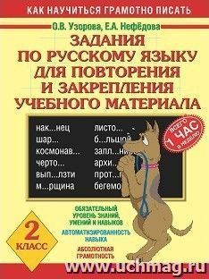 УчМаг