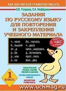 УчМаг