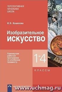 УчМаг