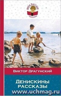 УчМаг