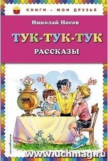 УчМаг