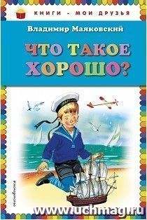 УчМаг