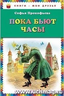 УчМаг