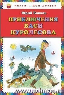 УчМаг