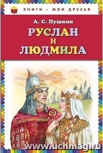 УчМаг