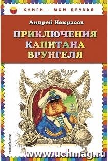УчМаг