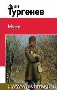 УчМаг