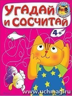 УчМаг