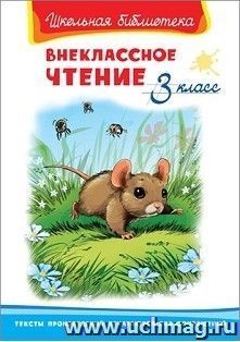 УчМаг