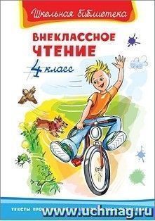 УчМаг