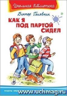 УчМаг