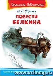 УчМаг