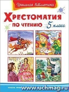УчМаг