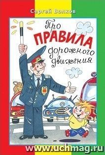 УчМаг