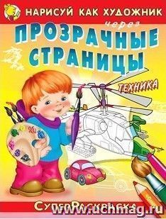 УчМаг