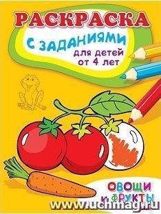 Раскраска с заданиями фрукты Раскраска с заданиями фрукты