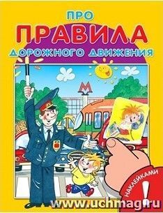 УчМаг