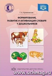 УчМаг