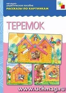 УчМаг