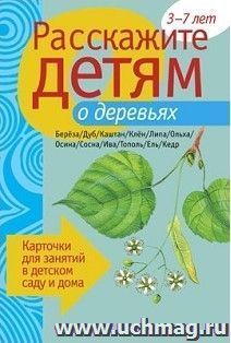 УчМаг