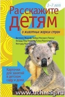 УчМаг