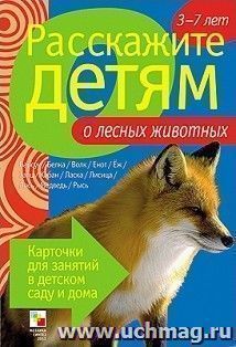 УчМаг