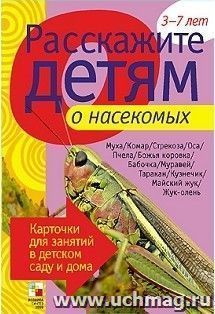 УчМаг