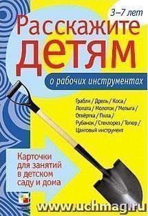 УчМаг