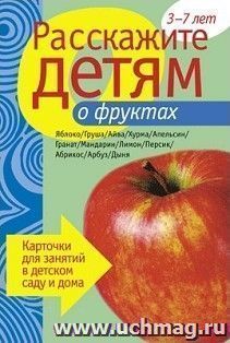 УчМаг