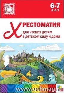 УчМаг