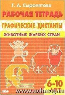 УчМаг